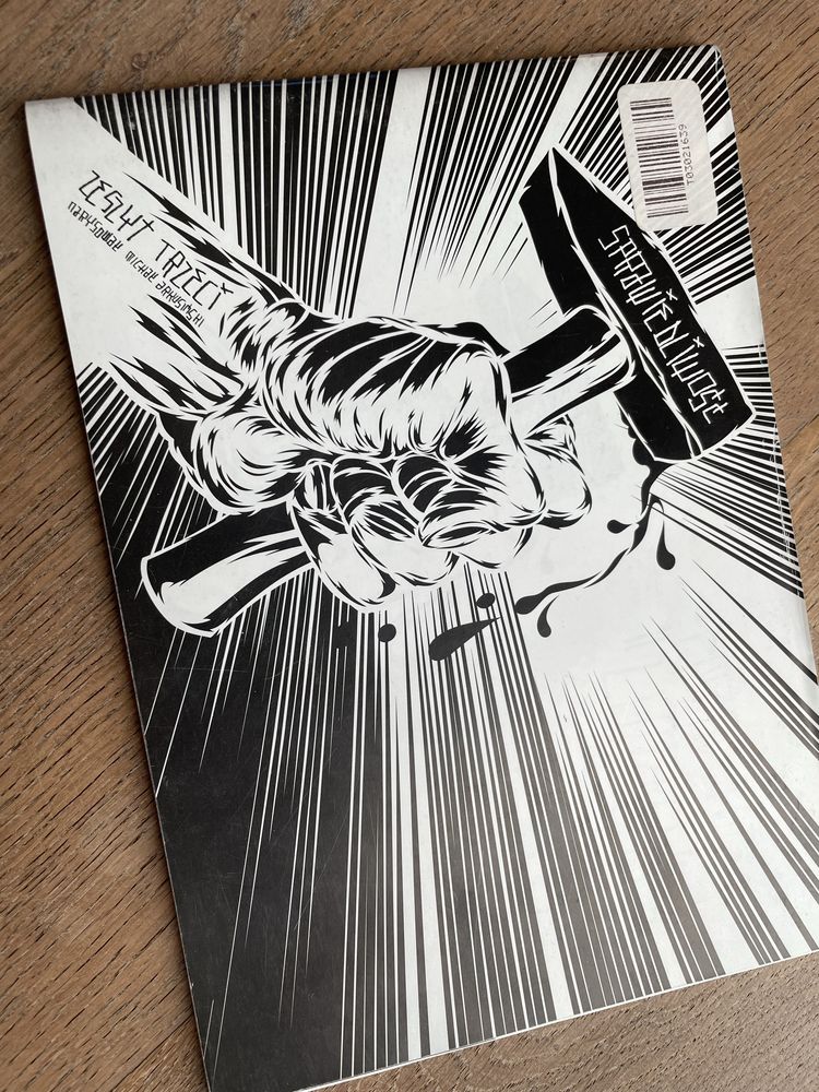 Michał Arkusiński sprawiedliwość  Marcin Pryt Preparation komiks zin