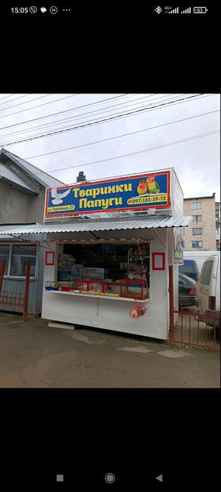 Зоотовари в Тернополі.