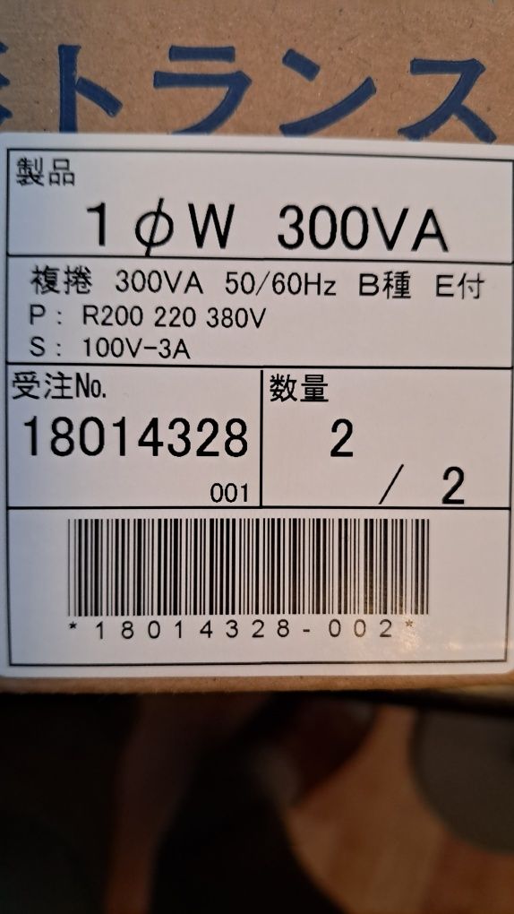Transformator 230V-100V 300VA Fukuda