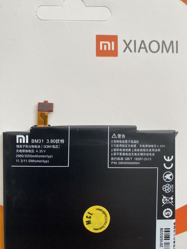 Аккумулятор Xiaomi BM31 ( Mi3 )