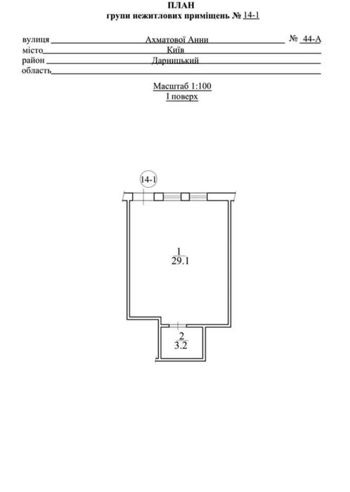 Без% Окремий вхід,офіс, салон,шоу-рум, River Mall, Ахматової/Набережна