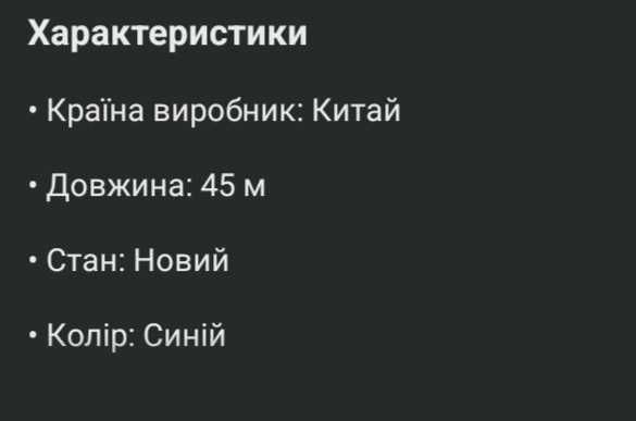 Шланг поливальний 45,0 м 150FT