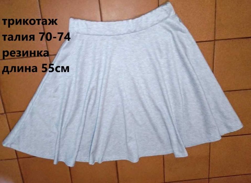 Юбки разные (много и разные)  ДЕШЕВО