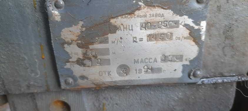 Продам насос Свесського насосного заводу