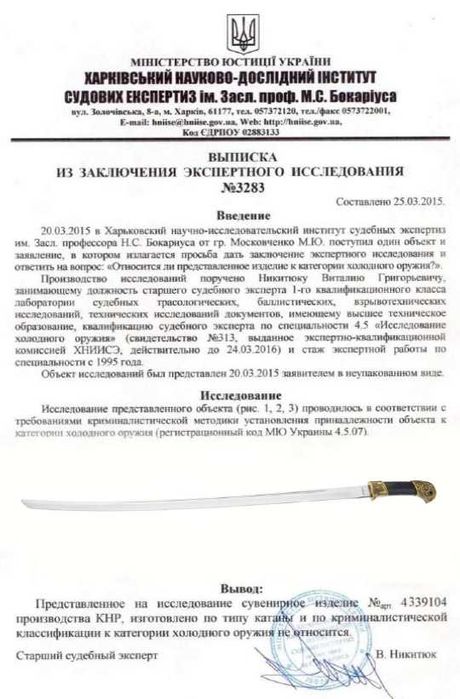 Шашка Українська 091 UA Тризуб Герб сталь 420 марка Шабля Подарункова
