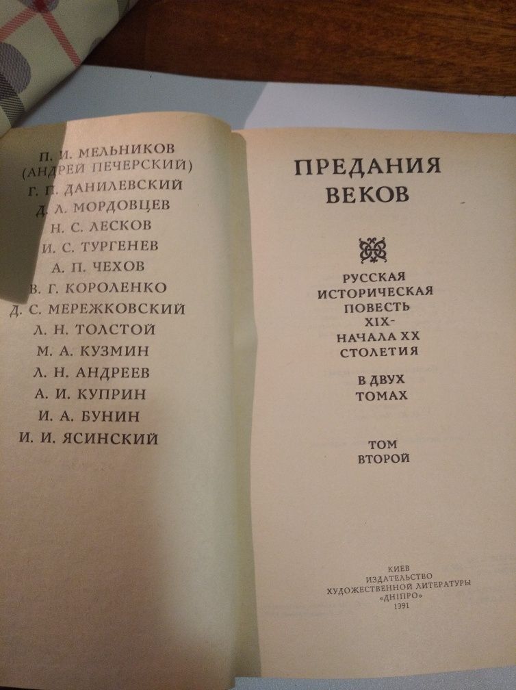 Історичні повісті ХІХ-ХХ ст.