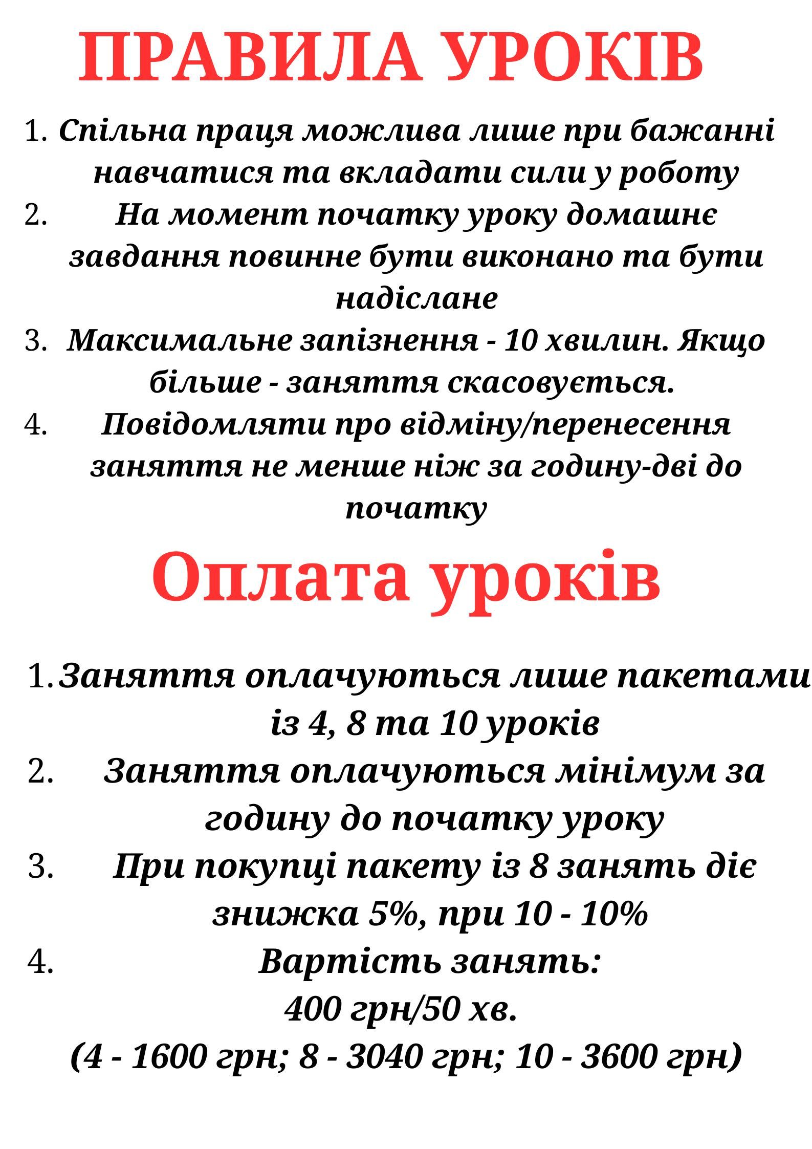 Репетитор з німецької мови
