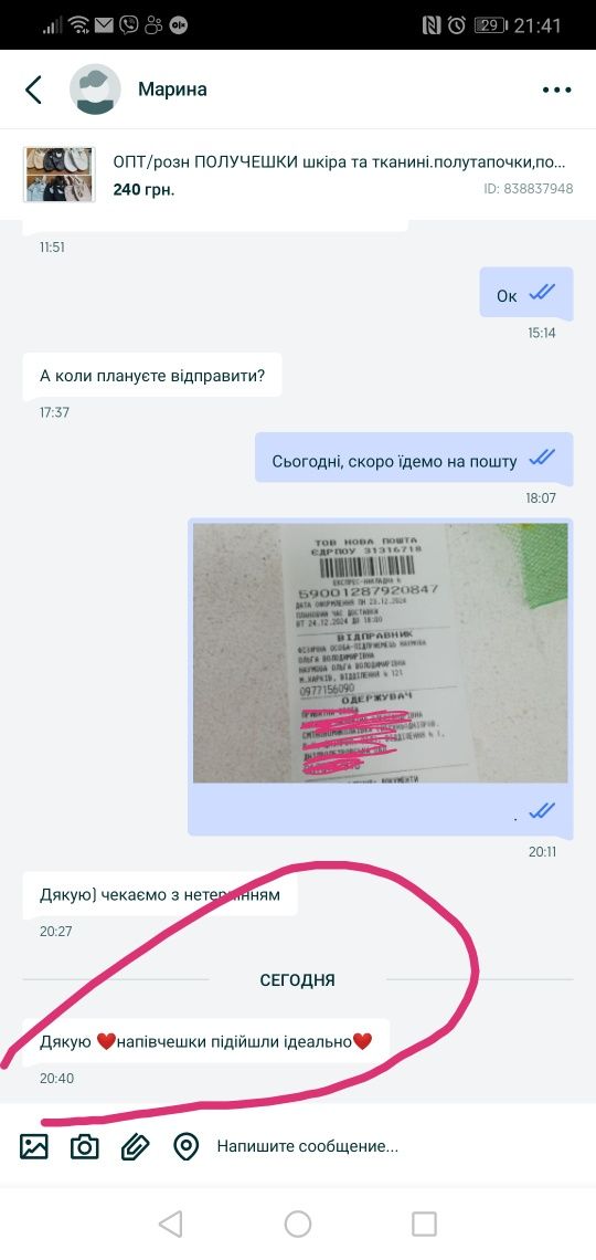 ОПТ/розн ПОЛУЧЕШКИ шкіра та тканині.полутапочки,полупальці.всі розміри