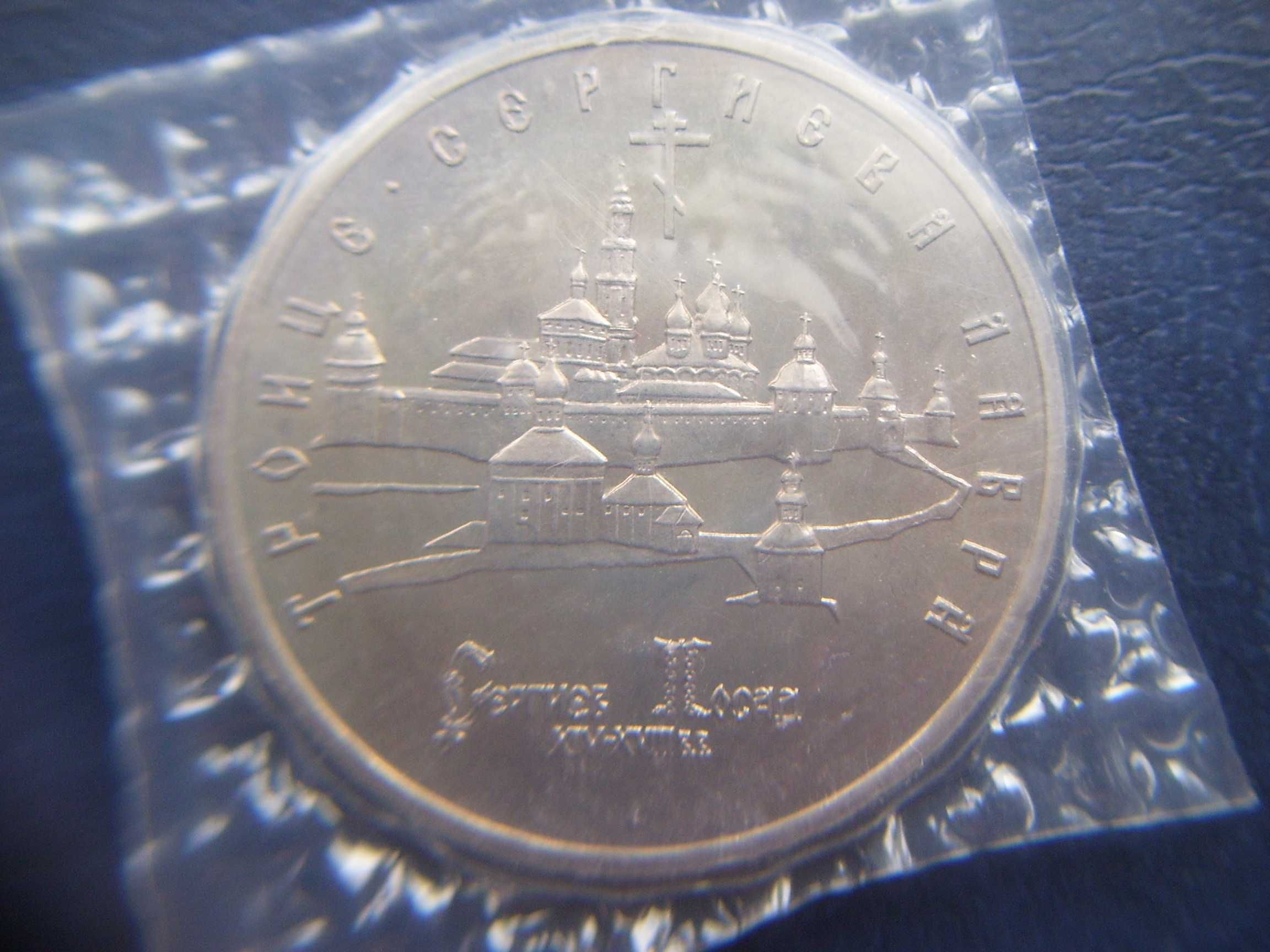 Stare monety 5 rubli 1992 , 1993 Rosja 3 monety Stan menniczy