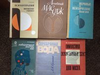 Книги з психотерапії, гіпнозу, лікувального масажу, срібна вода, тощо.