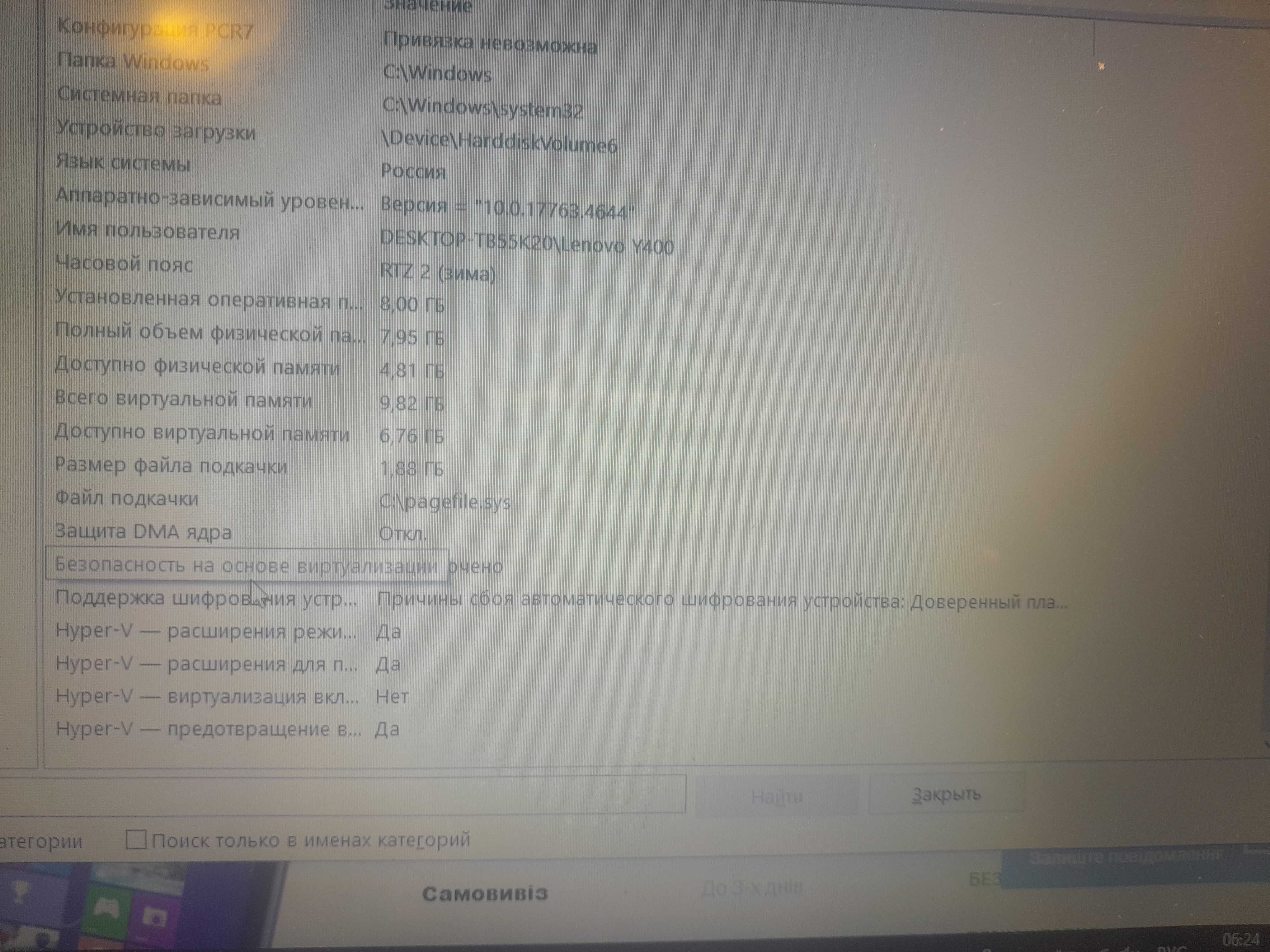 продам ноутбук Lenovo Y400