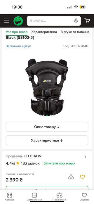 Рюкзак-перенесення Hauck 4 Way Carrier Black