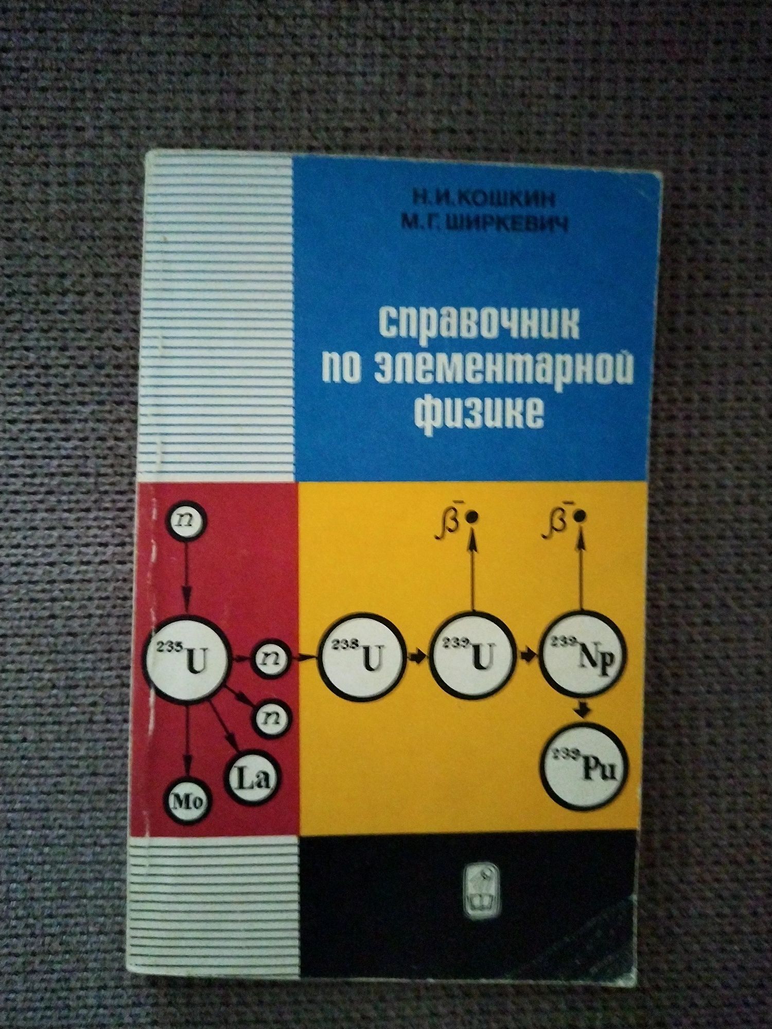 Электроника - Гусев