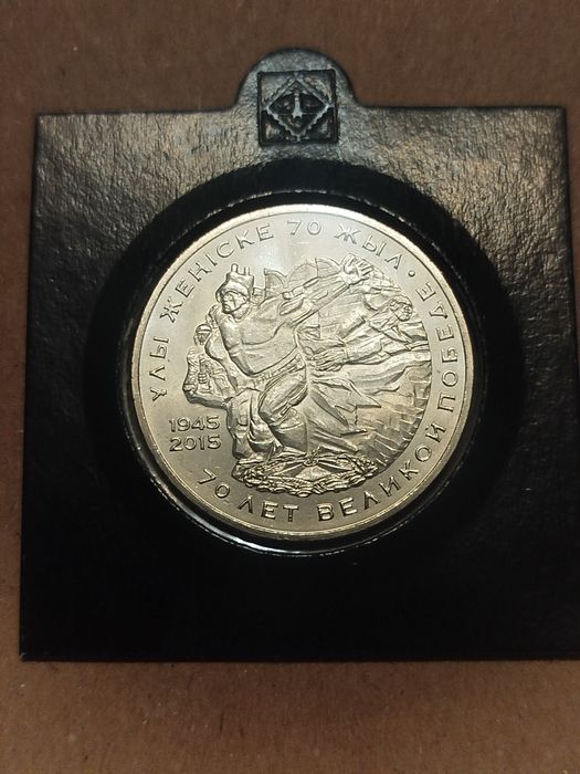 Moneta Kazachstan 50 tenge 2015 Zwycięstwo w Wielkiej Wojnie