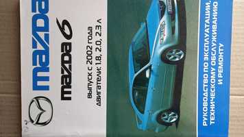 Книга по ремонту Mazda 6, 2002-2005гг., бензин