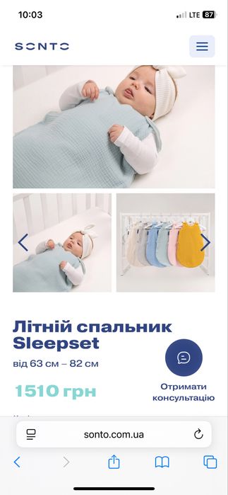 Літній спальник sleepset SONTO рожевий 6-9 міс 0,5 Tog