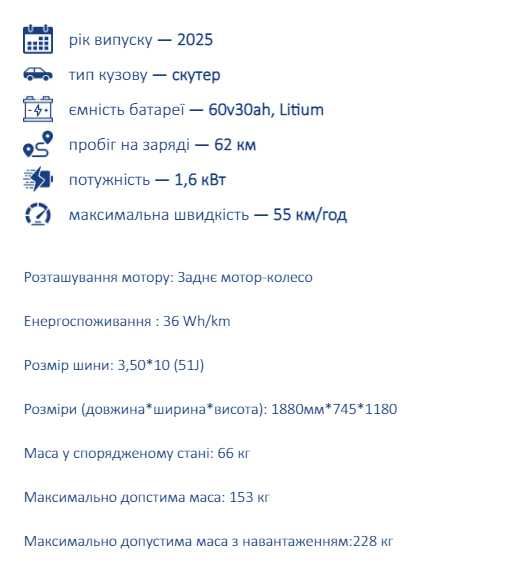 Електроскутер RF DJ-03