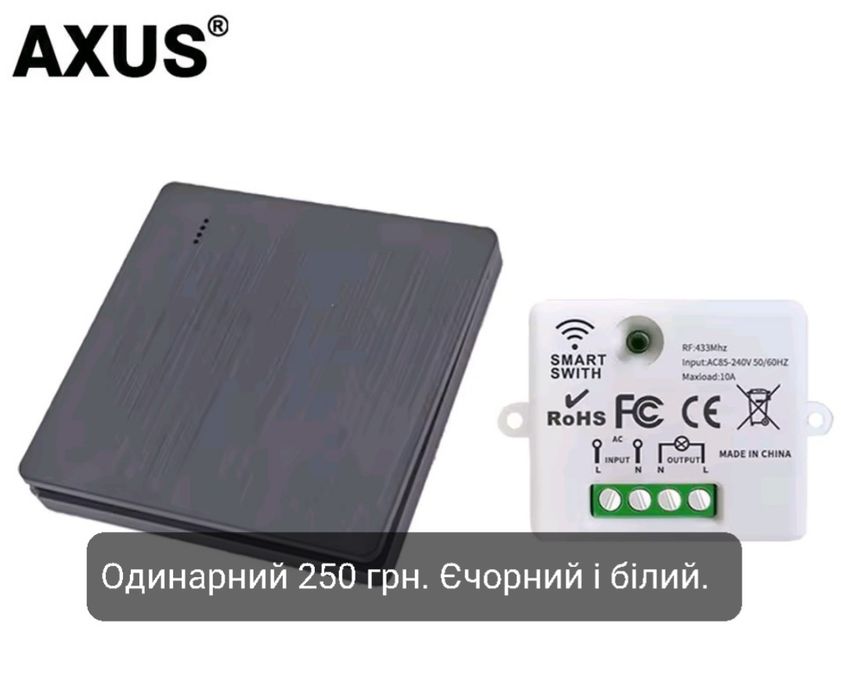 Бездротовий вимикач 433МГц на 220В  30А