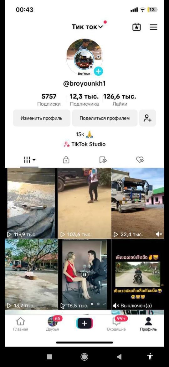 продаю Акаунти в тік тоці