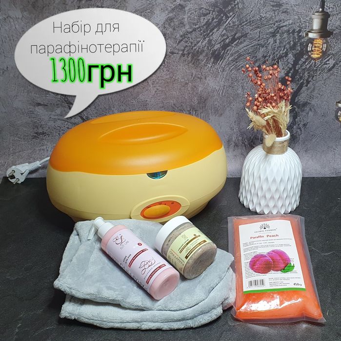 Парафінотопка манікюрна, парафінованна парафінотопка