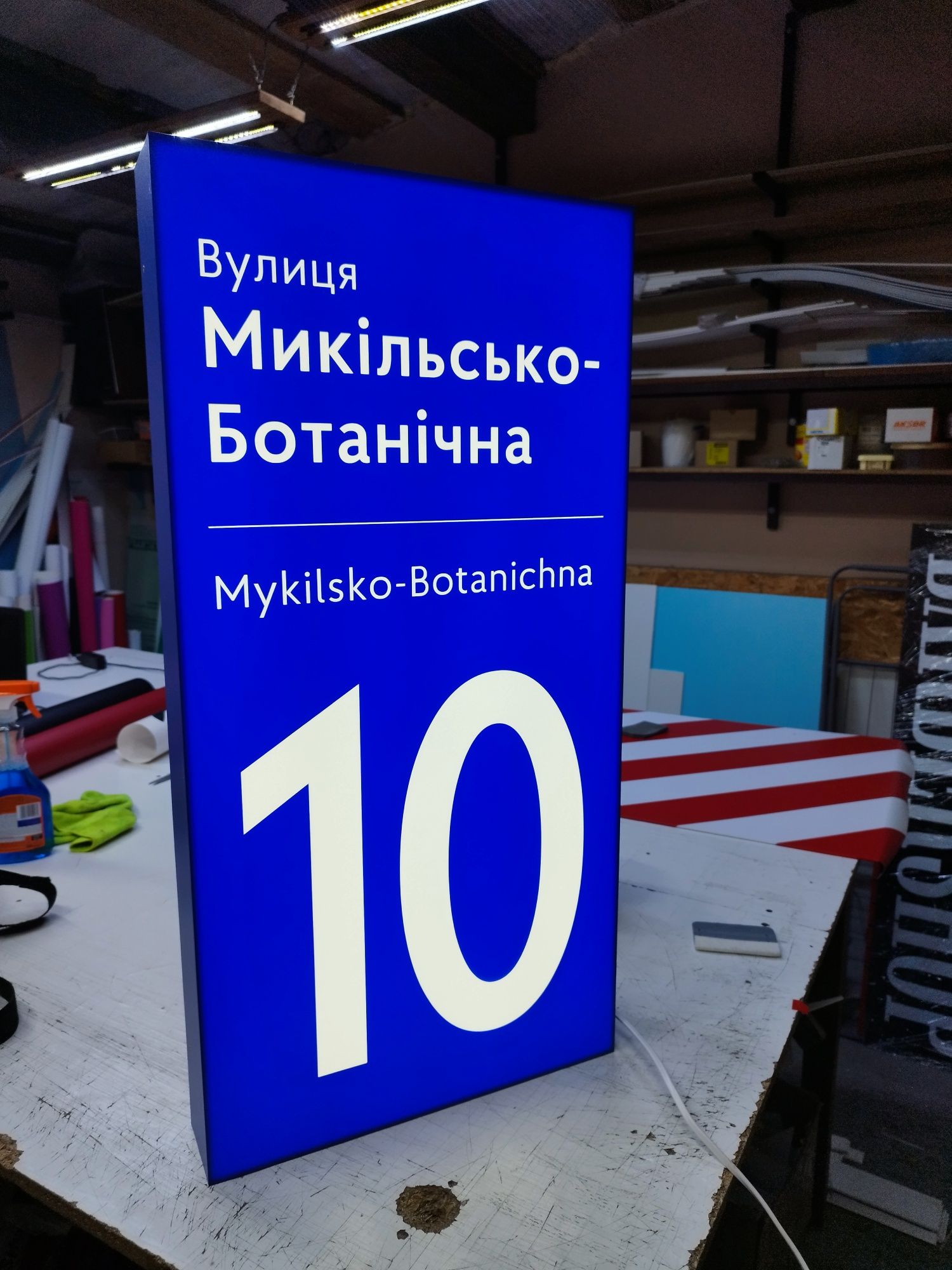 Адресі покажчики вулиці з підсвіткою та без! Номер будинку, Вказівник