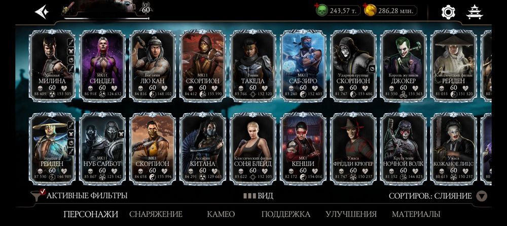 топ аккаунт MK mobile 243т. душ, 63 алмазки на X, Mortal Kombat Mob