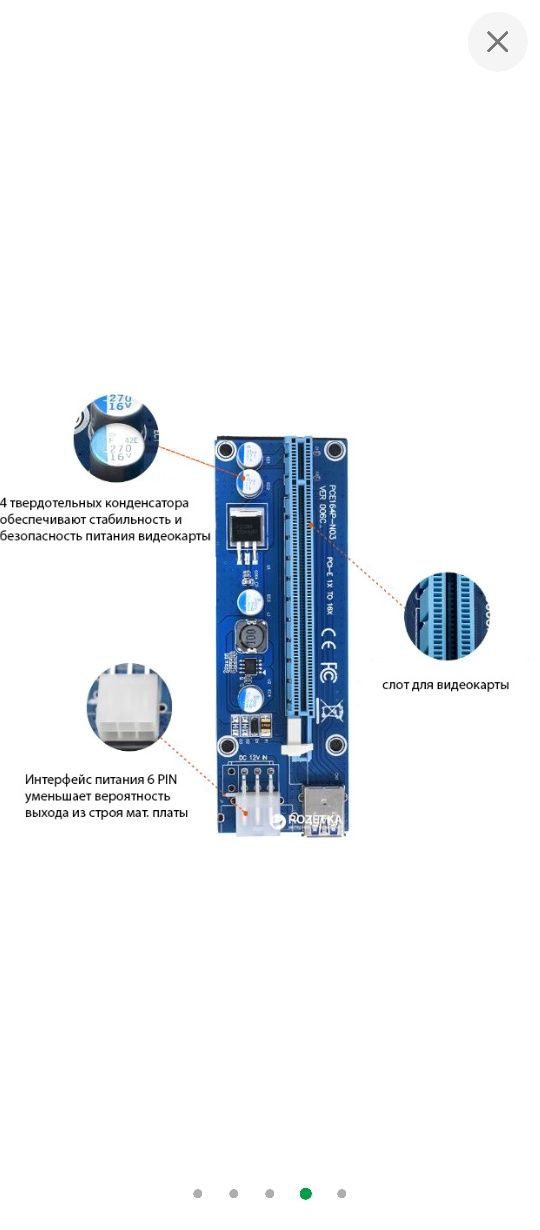 Адаптер-райзер PCI-E x1 to 16x, 60 см USB 3.0 Cable SATA