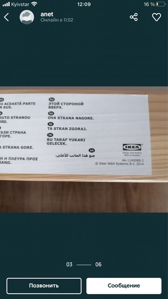 Кровать IKEA, 160