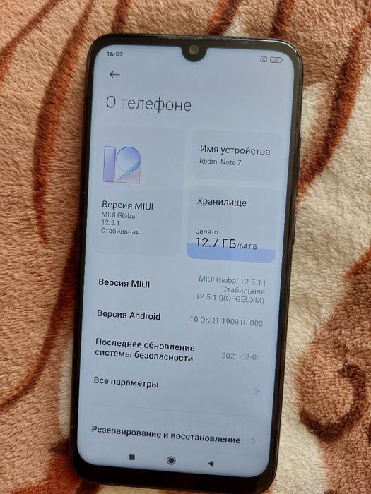 Телефон Redmi Note 7