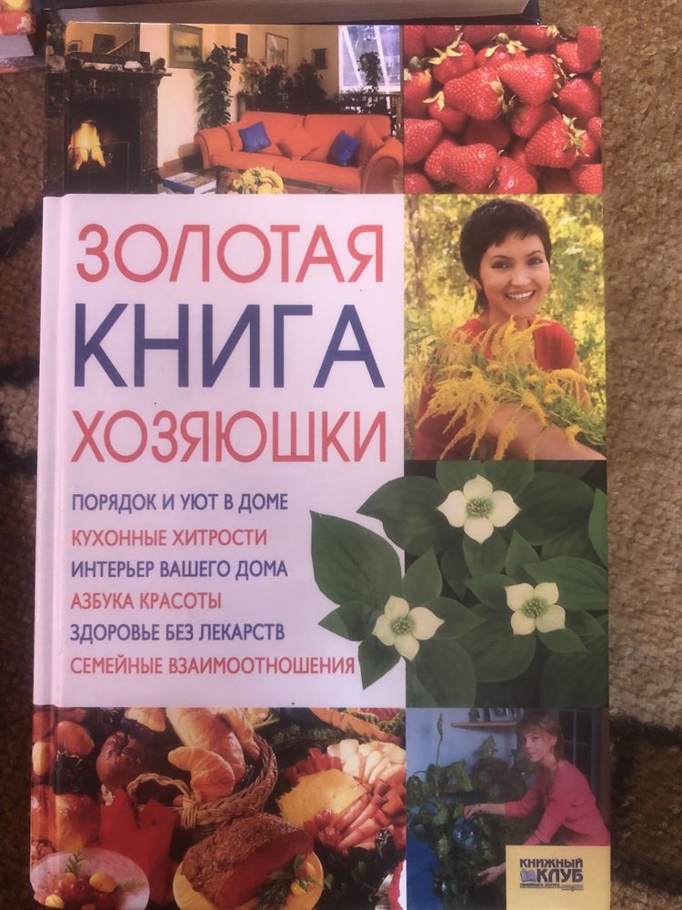 Книги, медецинские, вязание, маникюр, сонник