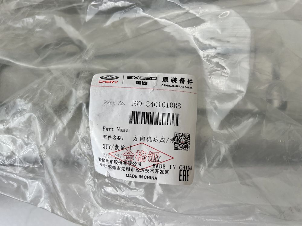 Рейка рулевая Оригинал Chery Tiggo 2 J69-3401010BB с наконечниками