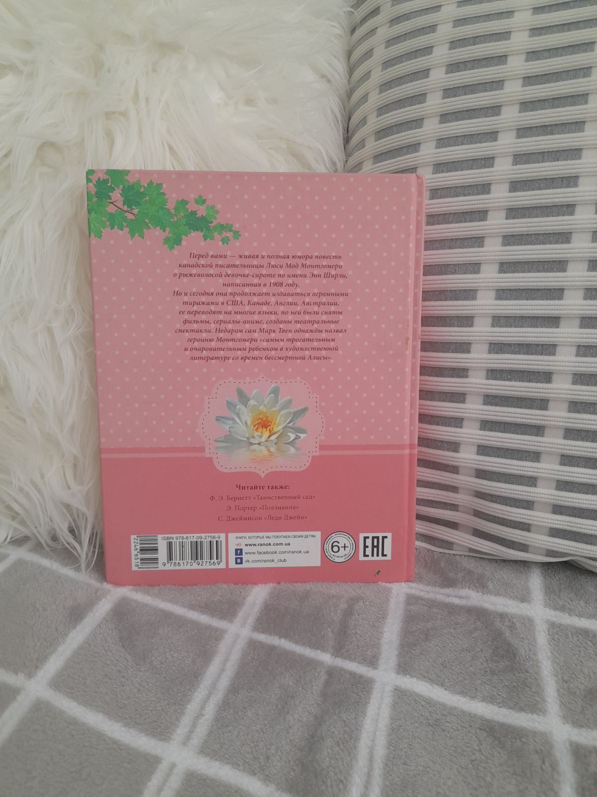 Книга в хорошем состоянии