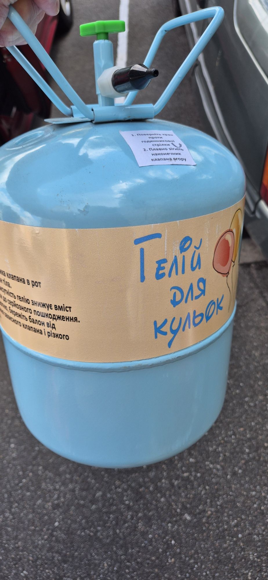 Продам балон з під гелію, пустий