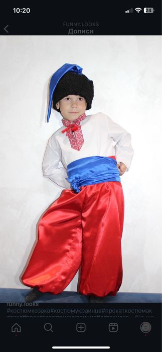 Костюм українця, козака