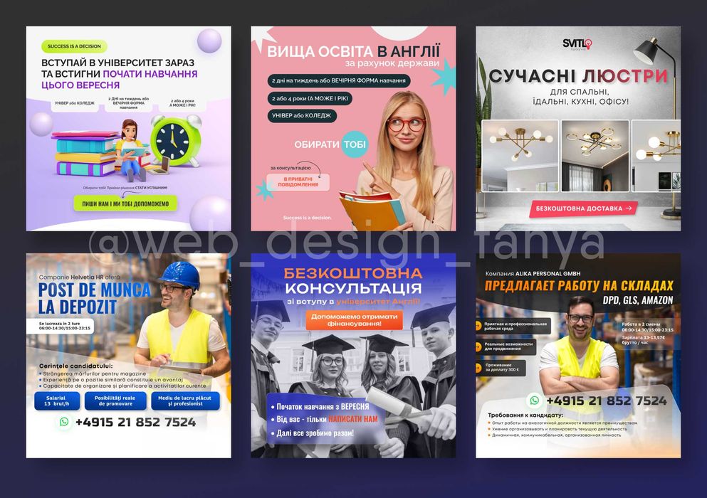 Дизайн РЕКЛАМНИХ КРЕАТИВІВ, банерів, монтаж відео / reels для таргету