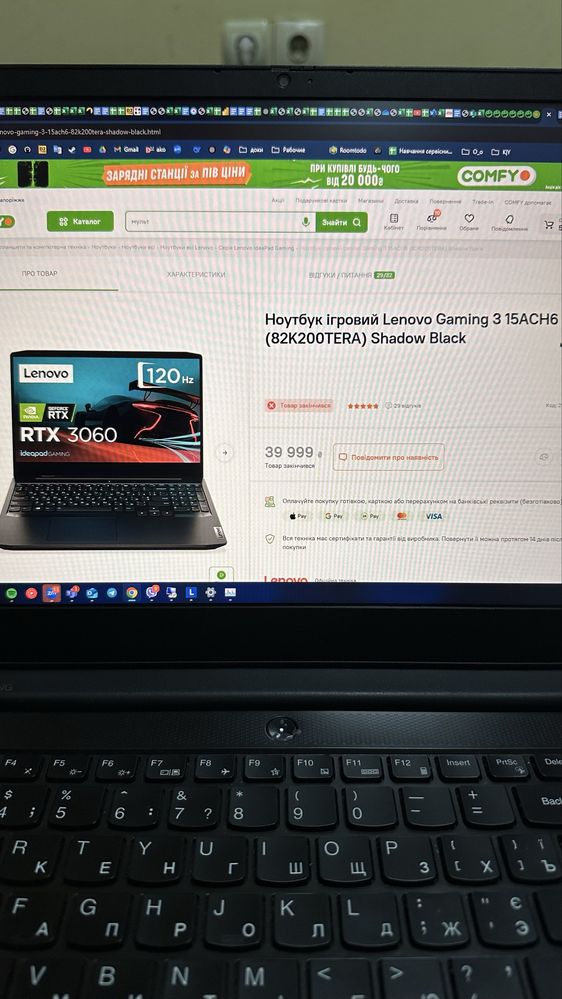 Ноутбук lenovo игровой
