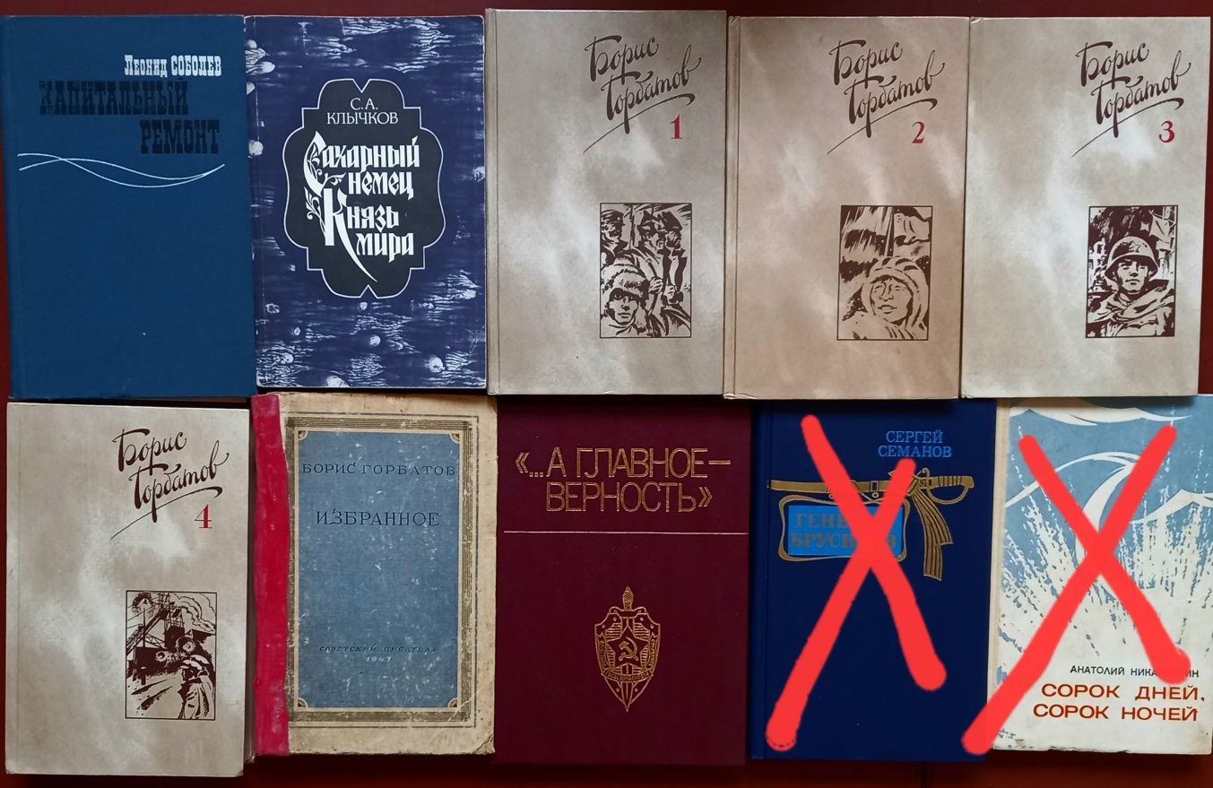 Книги разные СССР от 5 грн.