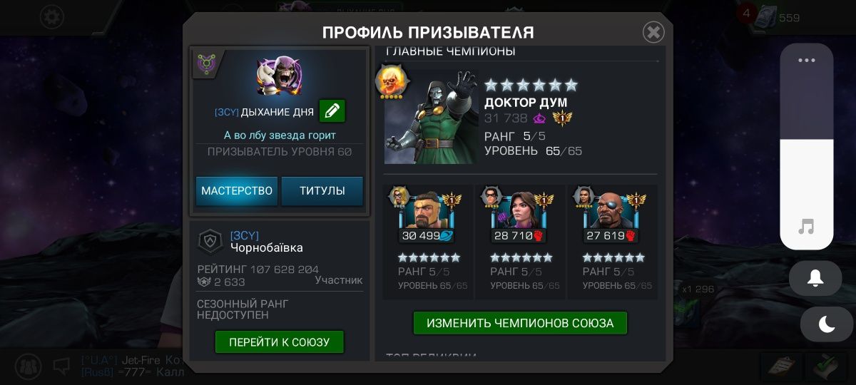 Marvel битва чемпионов личный аккаунт