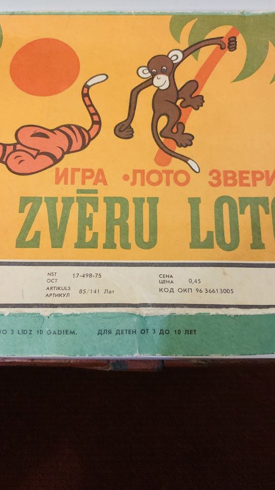 Игра Лото звери времен СССР