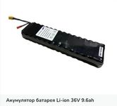 ХИТ ЦЕНЫ‼️Аккумулятор для электросамоката Xiaomi M365 Kugoo, E-Scooter