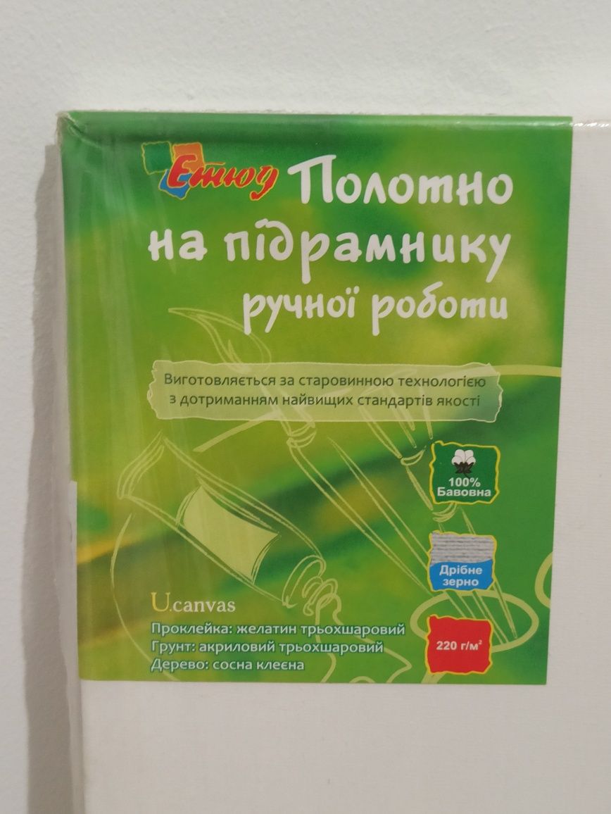 Полотно на підрамнику, 50*60 см, дрібне зерно, акрил, бавовна, ТМ Етюд
