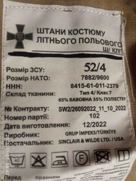 Продам полевой костюм. новый