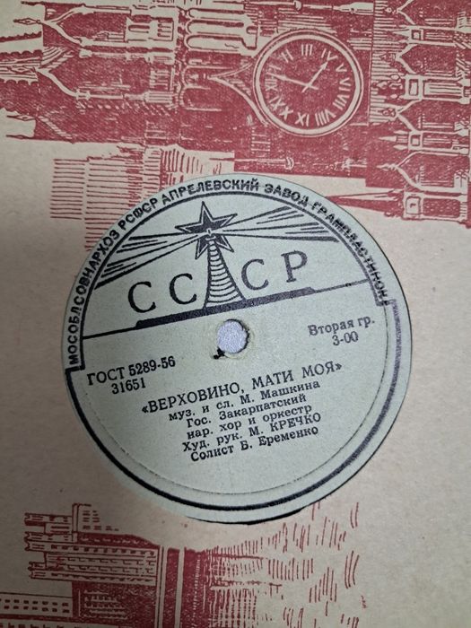 Платівки українські (2),техн.конверти, від 30грн