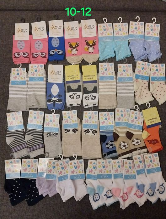 Розпродаж. Мега розпродаж.                Носочки Легка Хода.