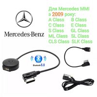 Bluetooth 5.0 USB AUX Mercedes для MMI class A B C E S GL ML CLK SLK