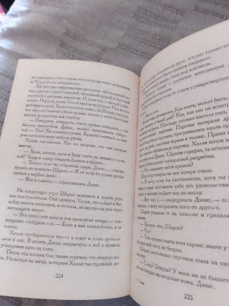 Сесилия Ахерн . P.S. Я люблю тебя.