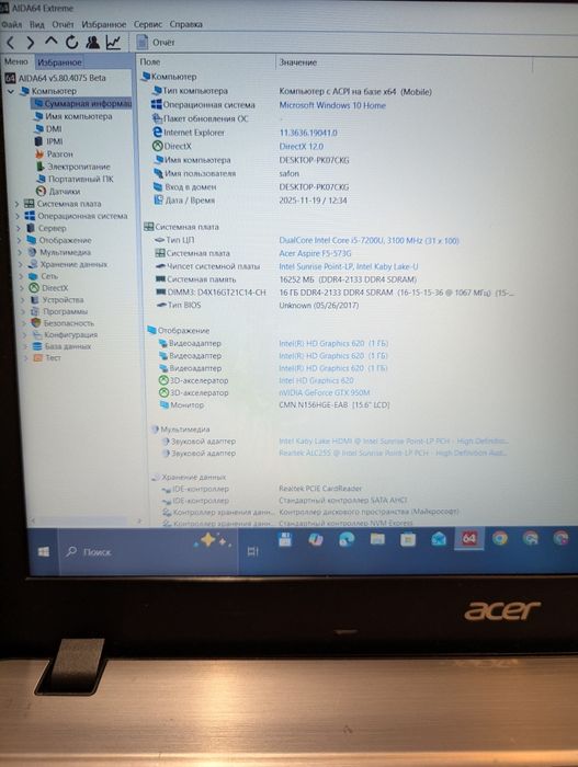 ACER 15.6"IPS Full HD/Intel i5-7200U/DDR4 16GB/nVidia GTX 950M 4 GB