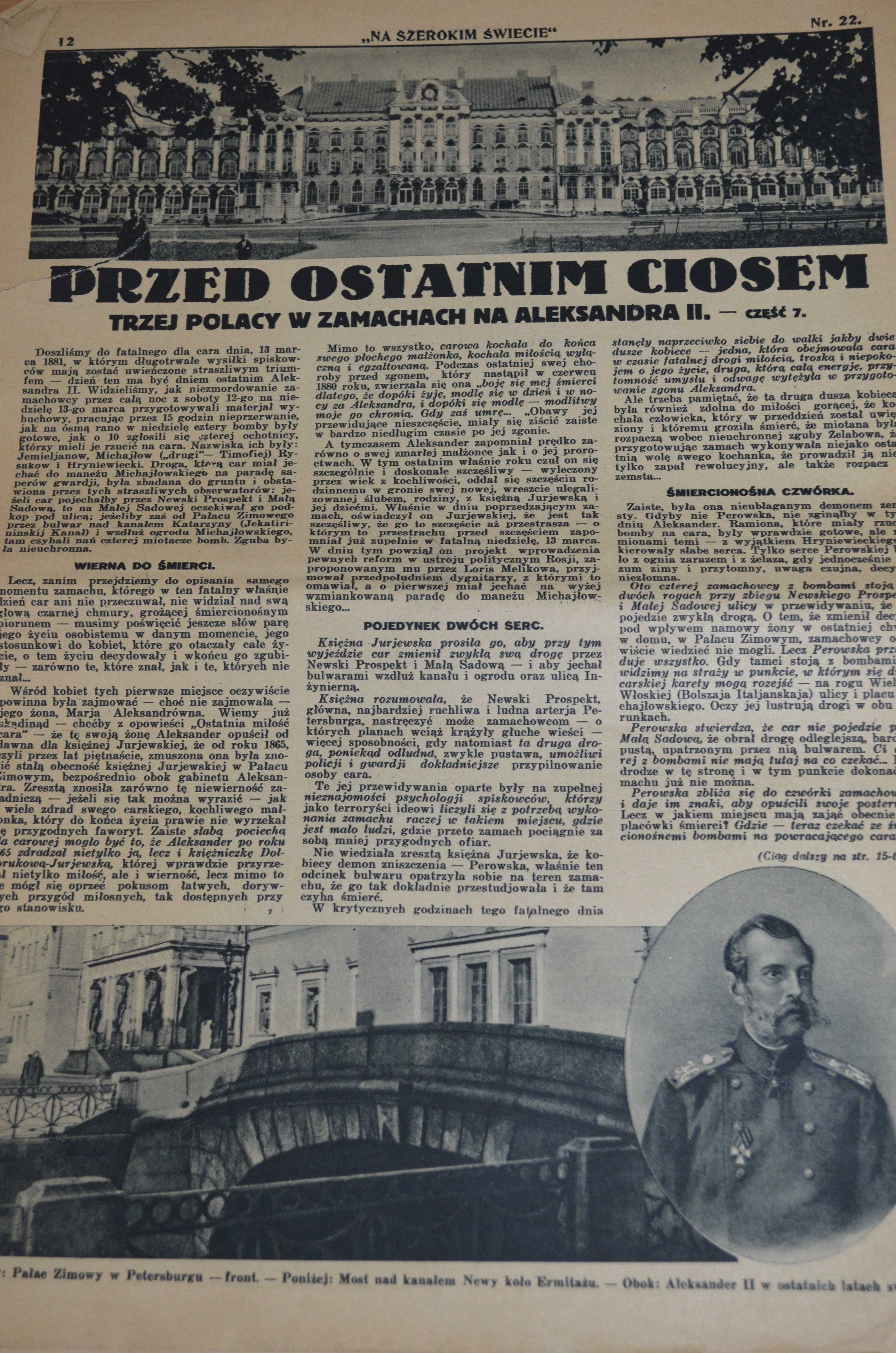 1932 rok Na szerokim świecie Czasopismo