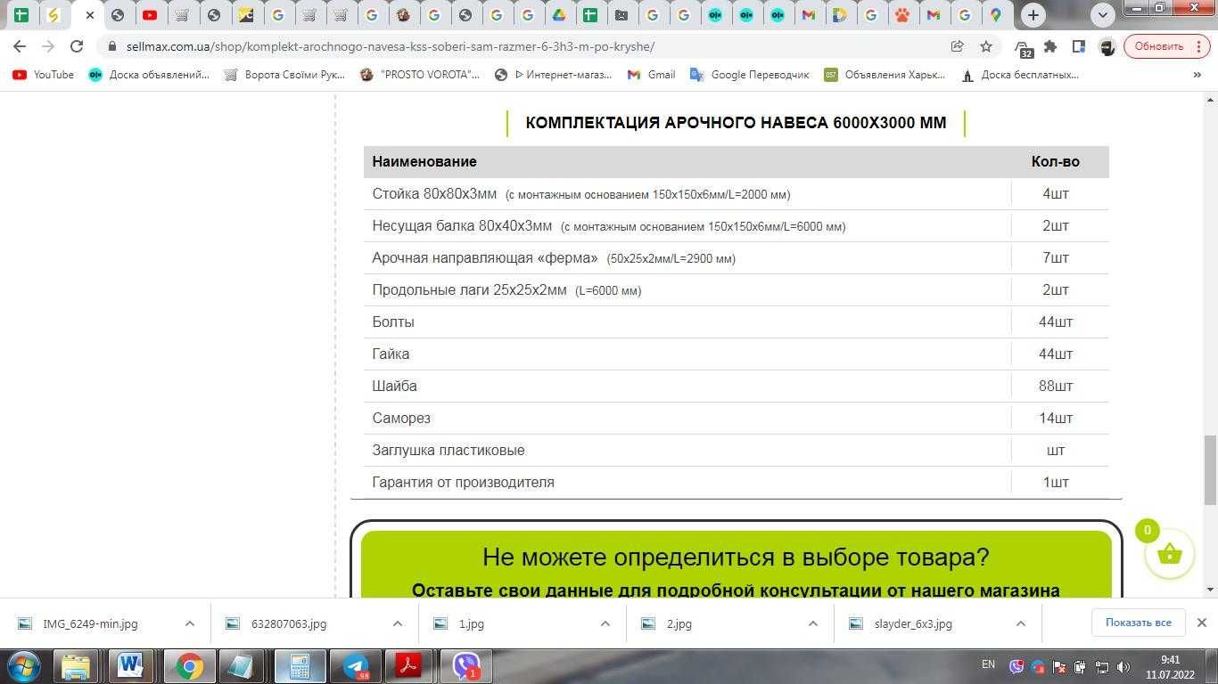 Навес собери сам, арочный 6х3. Комплект собери сам. Навес для авто