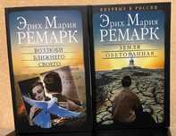 Книги Боккаччо,И.Шоу,Елинек,Ремарк,С.Лем,Диккенс,Драйзер,Maugham,etc